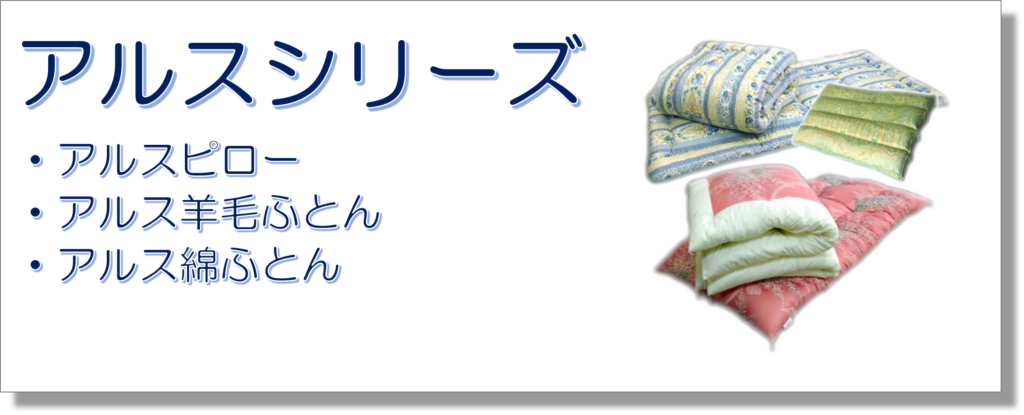 アルスシリーズのリンクボタン